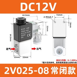 电磁控制阀220V二位二通气动换向阀2V025一进一出dc24V单向电池阀
