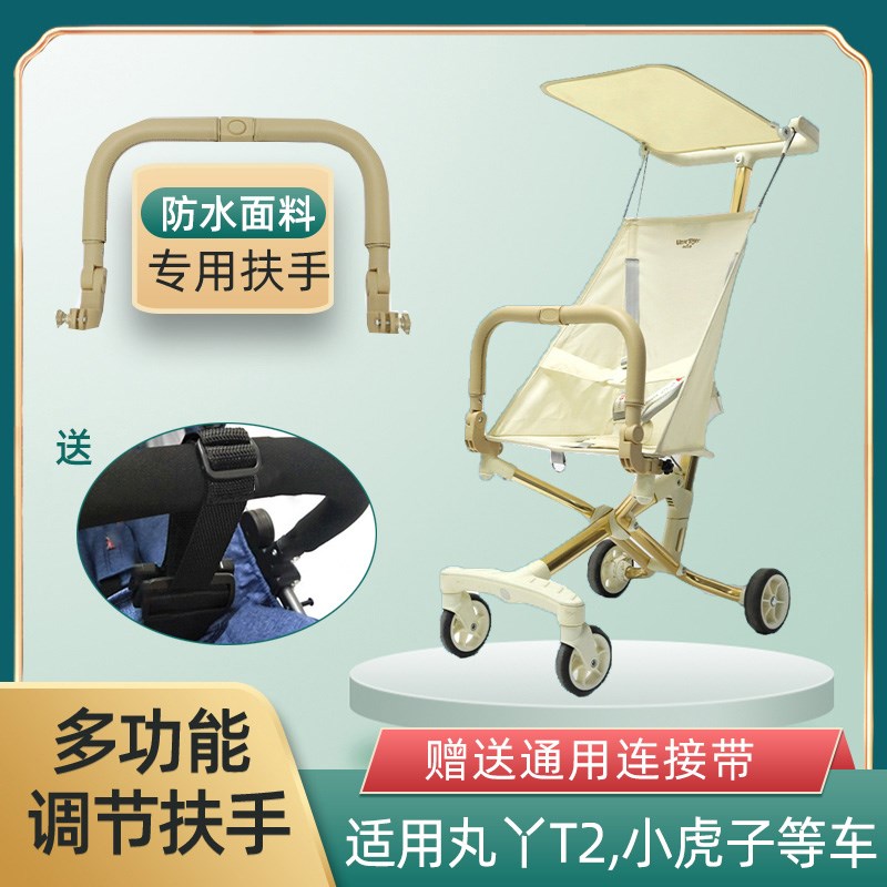 婴儿推车挡风防寒雨罩小虎子丸丫口袋车通用防晒遮阳棚扶手配件图片