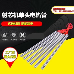 射芯机电热管20*700硫化机单头加热管制袋机发热管制辊高温加热棒