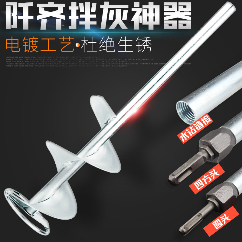 加长款瓦工搅灰搅拌杆头水钻电锤电动工具泥工打灰螺旋叶拌灰神器,工业油品/胶粘/化学/实验室用品,实验室漏斗,淘宝优惠券,粉丝福利购,淘宝优惠卷