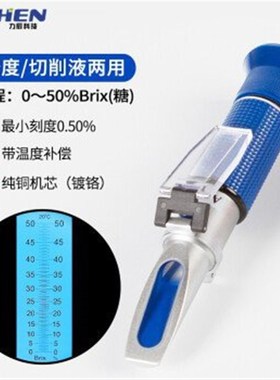 力辰科技 lichen 手持折光仪糖度计 糖度计0~50%(中糖度)