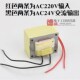 单组输出AC24V 937 936焊台变压器纯铜60W 936恒温电烙铁通用火牛
