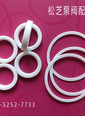 DN50球阀阀座聚四氟乙烯密封圈PTFE球面球体密封垫片阀门F4中道垫
