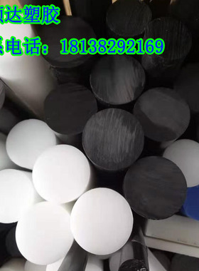 1 2 3米POM棒 白色黑色赛钢POM棒 黑白赛钢棒材板材  delrin af棒