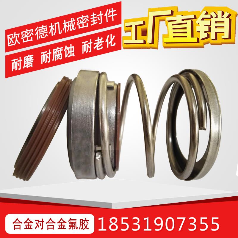 机械密封件圈水封轴合金合金氟橡胶108-17/20/22/25/30/35/40-60