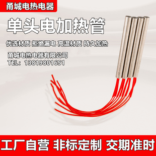 单头模具电热管20700 大功率模头干烧加热棒 3000W制袋机加热管