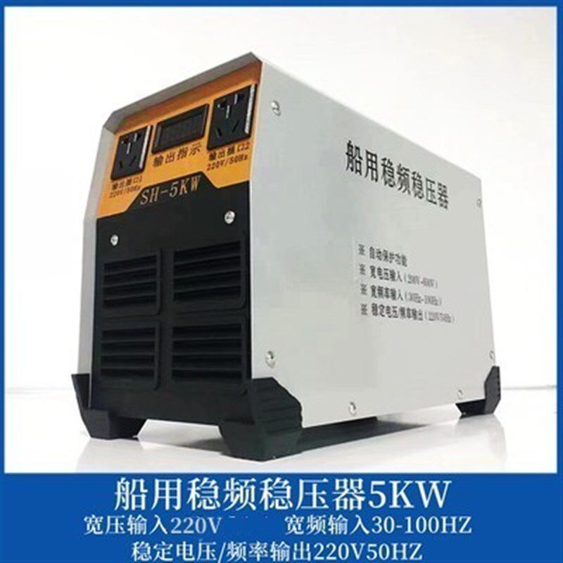 船用轴带宽压宽频稳压稳频器3/5KW轴发稳频箱三相稳压箱变频器