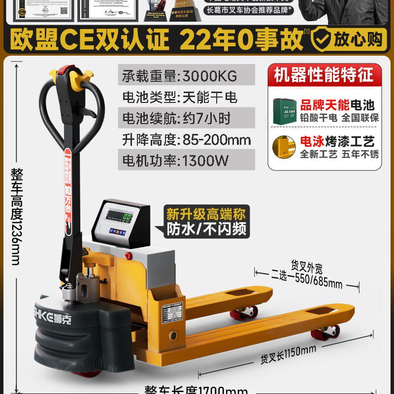 狮克电动带秤地牛叉车搬运车带电子秤装卸车工地仓库称重地牛拖车