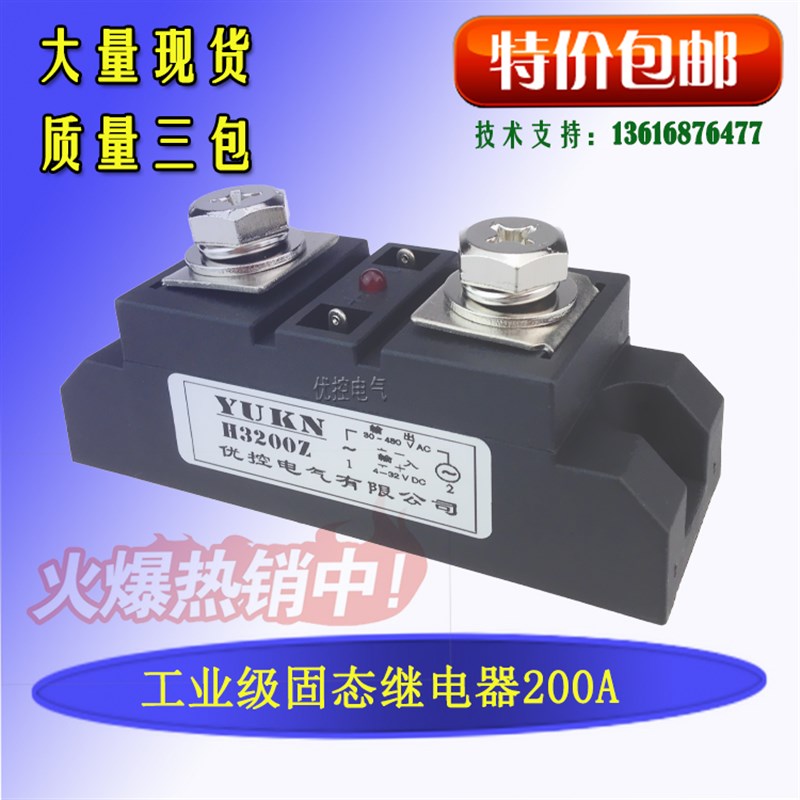 工业级固态继电器200A H3200Z SSR-H JGX 质保一年 ZF ZD ZE