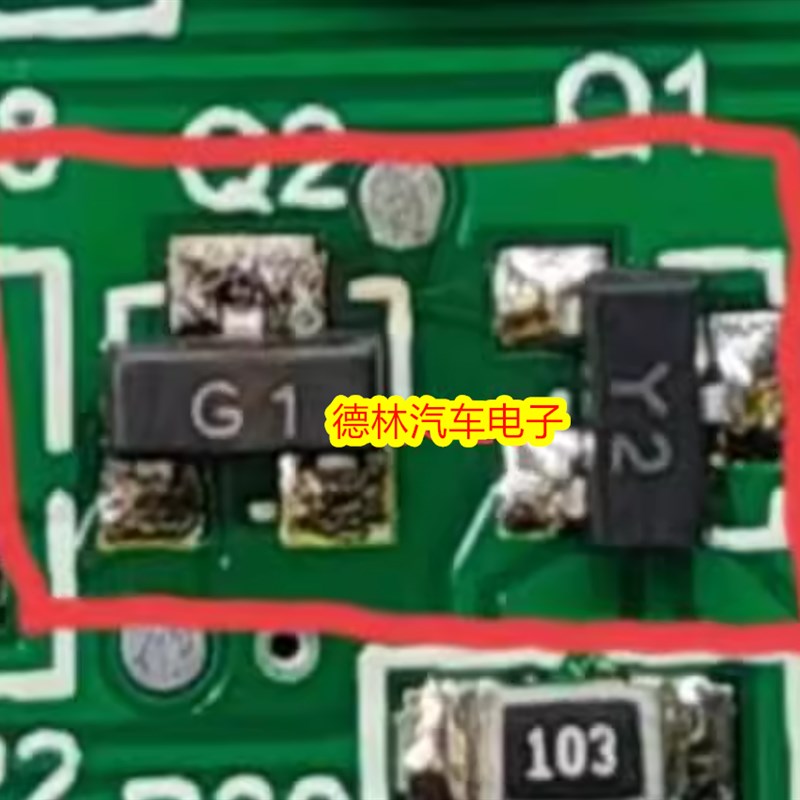 G1 Y2 东风风行菱智系列油汽车仪表油表不动闪烁通病三极管3脚