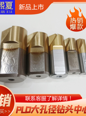 VMD定心导向钻 PLD1238 PLD1645 PLD2045 PLD2556 暴力钻中心钻