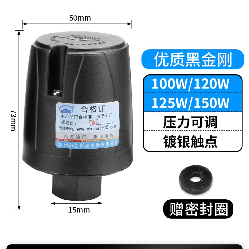 全自动家用自吸增压泵水泵压力开关机械控制器管道抽水上水器220w