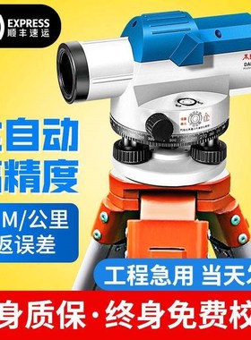 水准仪高精度工程测量全套激光测绘仪器标高测量仪水平仪自动安平