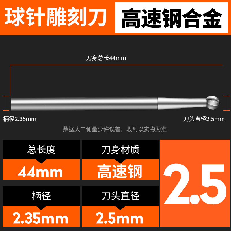 雕刻刀头电动多刃丸球刀铣刀刻字针牙机微雕木雕牙骨微雕精雕核雕