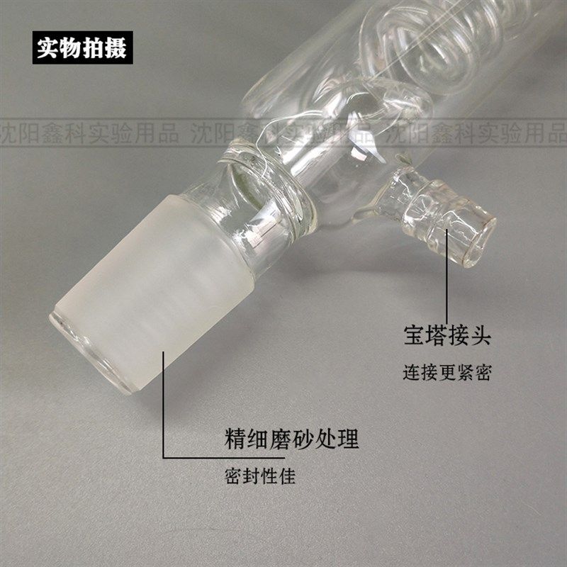 实验室玻璃蛇形型冷凝管标口磨砂口蒸馏器装置回流装置实验室用品,个性定制/设计服务/DIY,明信片定制,淘宝优惠券,粉丝福利购,淘宝优惠卷