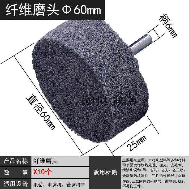 圆柱形纤维磨头尼龙抛光轮电动y手电钻打磨轮6MM带柄小百洁布砂轮