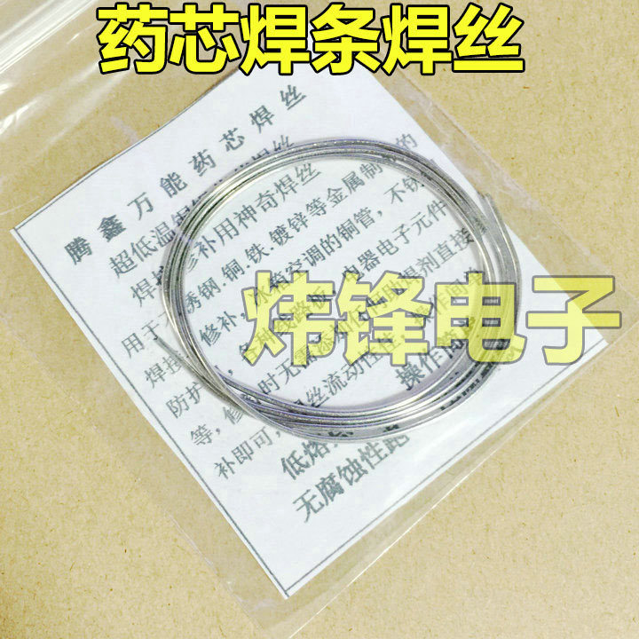 铜铝焊条 冰箱空调铜铝管焊条 快易修铜铝焊接 低温药芯铜铝焊条