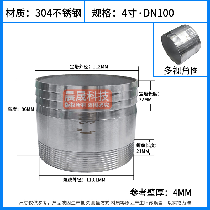 304不锈钢焊接皮管接头 外纹螺软管 宝塔 气管 丝口直接接4分6分