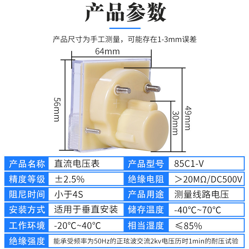 85C1直流电流电压表头指针式1A 3A 5 10 20A 450V 50uA微安mA毫安