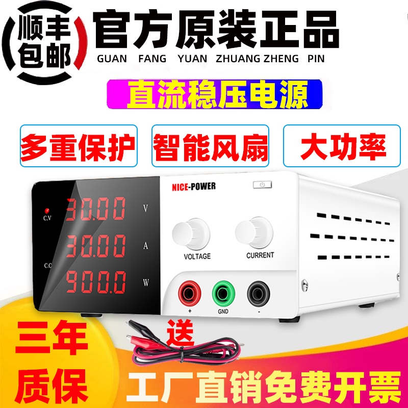 极速大功率直流稳压电源恒流恒压充电实验电镀30VN100V20A30A开关