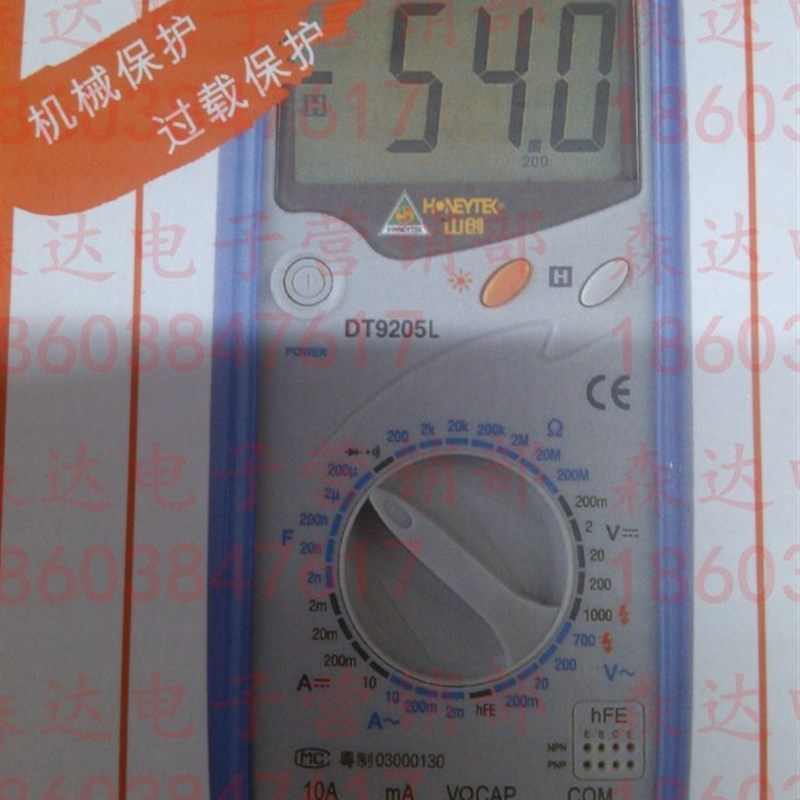 山创数字万用表 DT9208A+  机械保护 过载保护 万用表