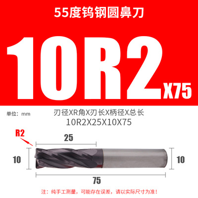 55度钨钢圆鼻铣刀6R2 8R2 10R2 12R2 16R2 8R3 10R3 12R3 16R3