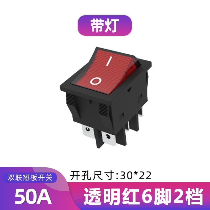 50A电焊d机大电流船型开关40A大功率翘板电源KCD4带灯船形四脚六