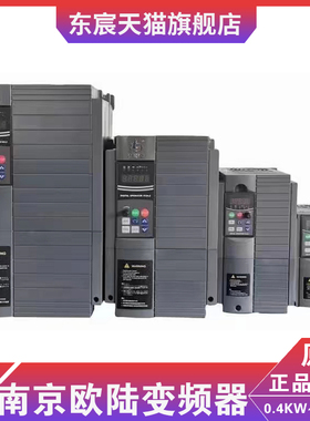 现货南京欧陆变频器EV510 EV510A系列中智矢量变频器MZ510高性能