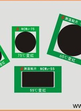NCW1-55度可逆型变色测温贴片测温贴温度纸重复使用温度标签 25片