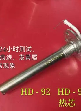 通工发热芯原厂配件 HD92 HD96恒温焊台红烙铁专用加热芯