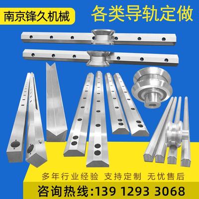 机床导轨高精密镶钢T型L型环形齿条直线矩形V型滚轮燕尾滑轨定做
