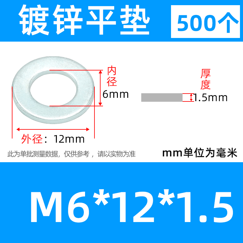国标镀锌平垫加大加厚圆形金属垫圈片螺丝垫片介子M4M6M8M20-M36