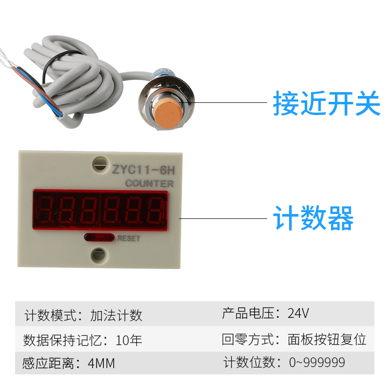 电子数显计数器红外线自动感应计数JDM11-6H流水线工业冲床点数器