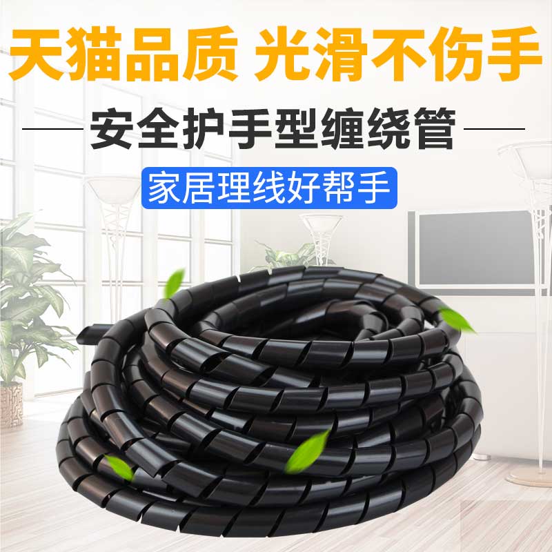 缠绕管8 6 10 20 4 30 16 12mm电线保护套PE螺旋塑料包线管缠绕管