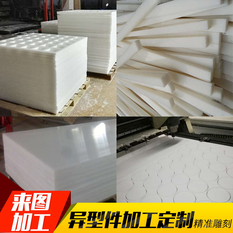 板板尼龙板雕刻pom板pppe四切割电木pmmapvc氟板板棒加工板pc板板