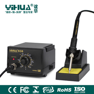 谊华 YH936 防静电恒温电焊台 恒温电烙铁 936焊台