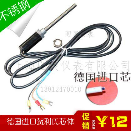 WZP-187热电偶 PT100传感器探头 A级高精度热电阻 铂热电阻
