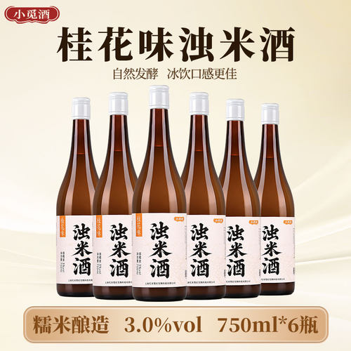 小觅酒桂花味浊米酒3度微醺