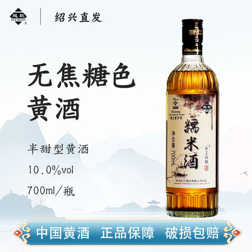 越杭绍兴老黄酒手工纯酿糯米酒