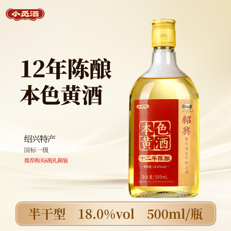 小觅酒绍兴特产黄酒十二年陈本色花雕酒500ml瓶装无焦糖色加饭酒