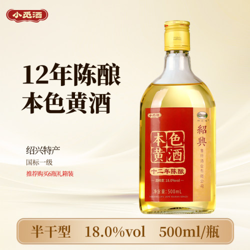 小觅酒绍兴特产黄酒十二年本色