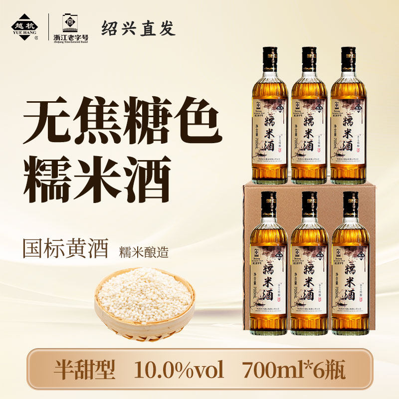 越杭绍兴老黄酒手工纯酿糯米酒