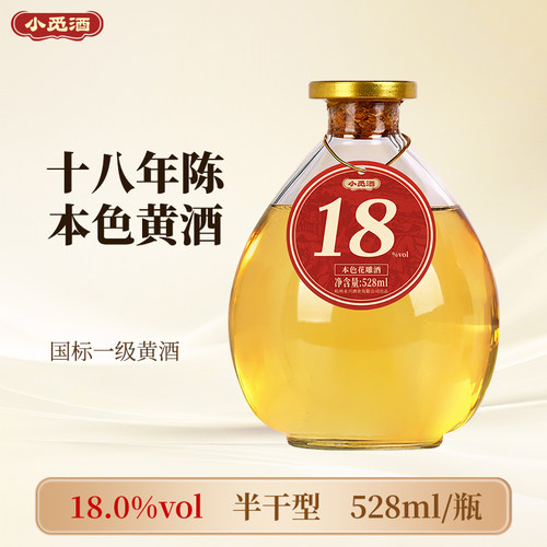 小觅酒绍兴老黄酒本色花雕酒