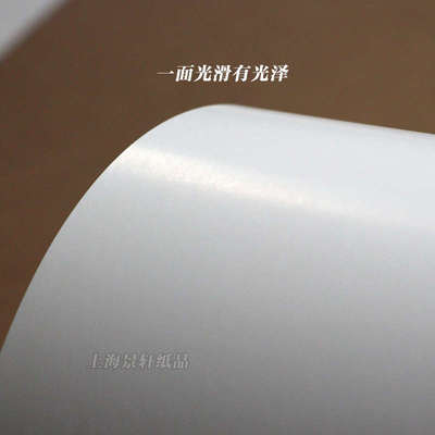正度全开半开铜版白卡纸4K8K/16k四开A4A3A2厚硬单面光滑手绘卡纸