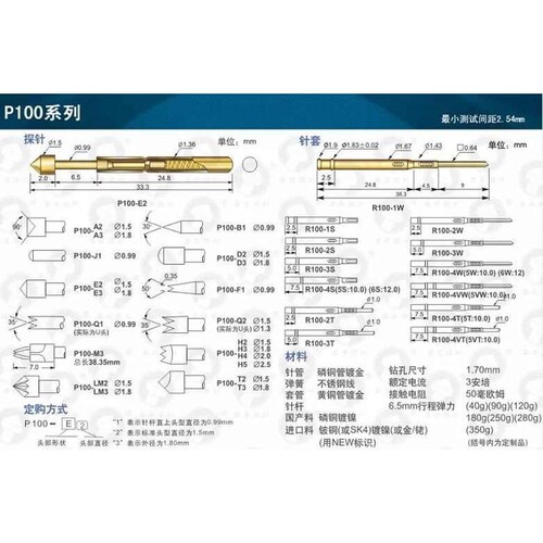 华荣探针P100-D3 1.8圆头测试针1.36伸缩弹针P100圆头顶针PCB探针