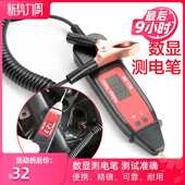 汽车电路检测多功能试灯12V24v车用测电试电笔电工电压流维修工具