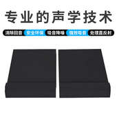 音响吸音海绵隔音棉吸收房间杂音消音垫声学材料减震垫音箱垫共振