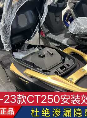 牧马志光阳24款CT250 ST250赛艇250KRV180 AK550 S350 S250副油箱