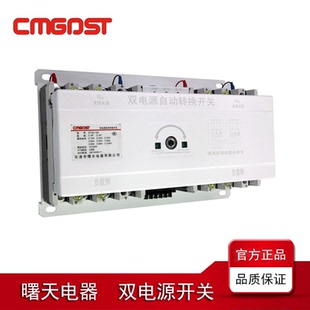 塑壳 CB级 末端型工业级三相 双电源自动转换开关切换开关100A