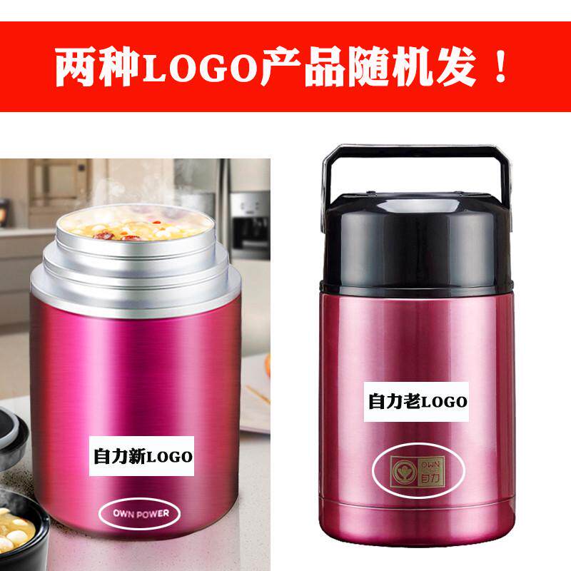 自力真空保温饭盒不锈钢儿童学生饭桶焖烧壶闷烧杯提锅保温桶便携
